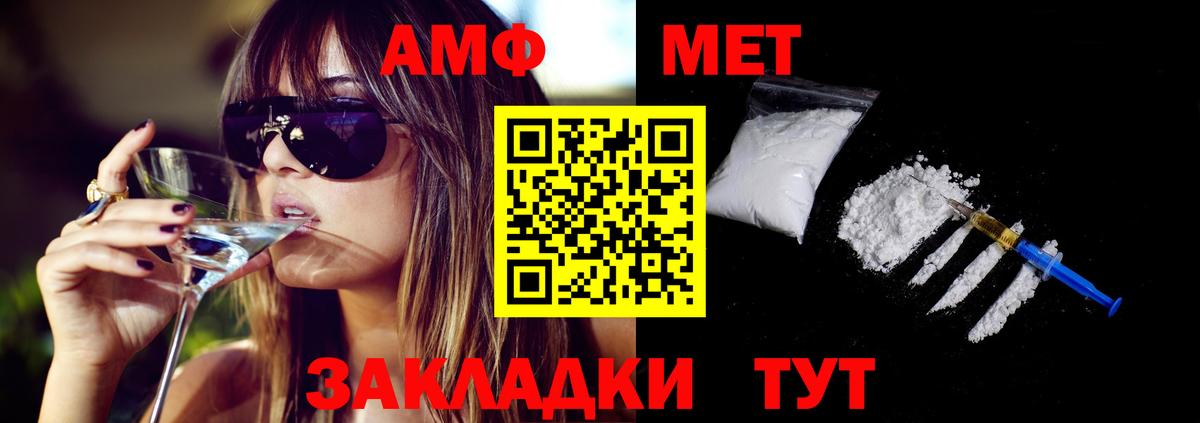 Южно-Сахалинск  Амфетамин  Вход с VPN  АМФЕТАМИН Розовый 
