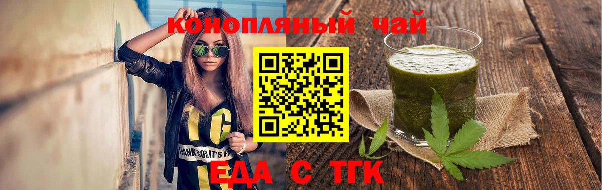 Южно-Сахалинск  Печенье с ТГК марихуана  Вход с VPN 