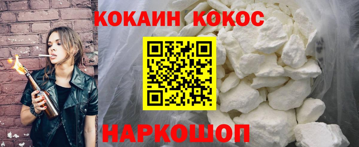Кокаин Колумбийский Южно-Сахалинск