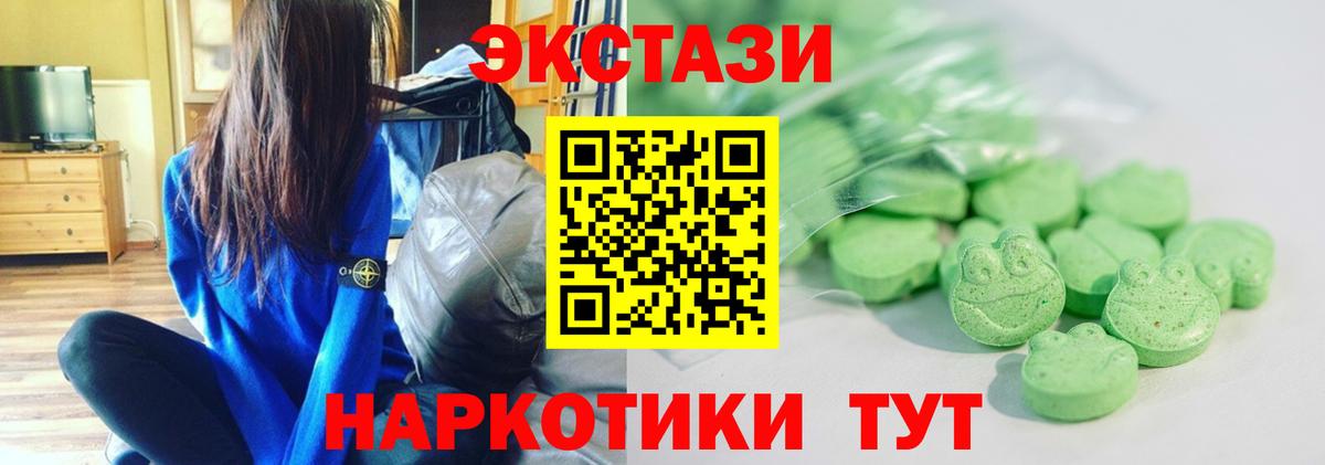 shop как зайти  Ecstasy  Ecstasy Дубай  Вход с VPN  Ecstasy таблы  Южно-Сахалинск 