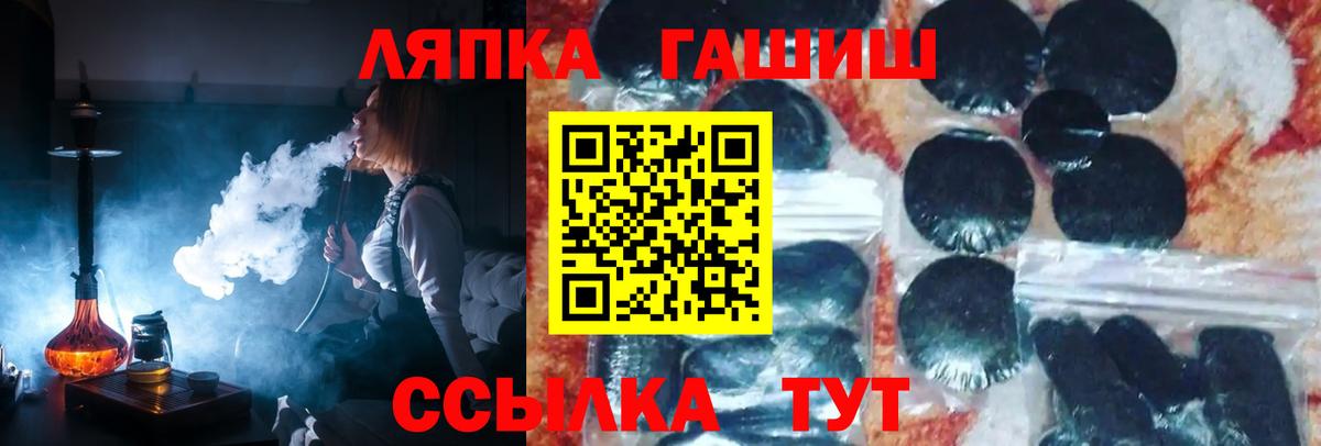 Южно-Сахалинск  ГАШИШ гашик  ГАШ  ГАШ Ice-O-Lator  Вход с VPN 