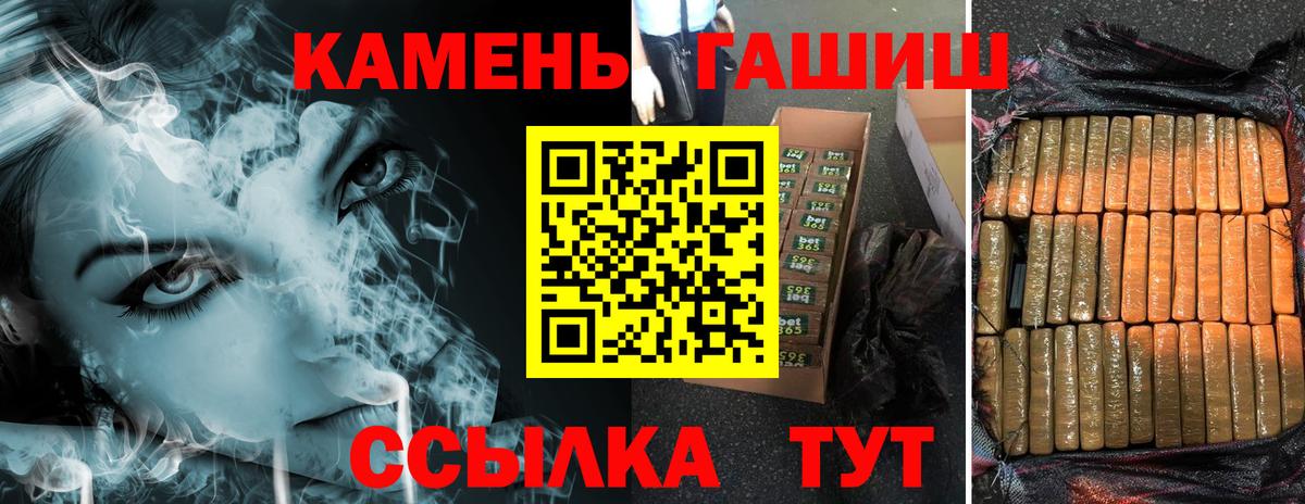 ГАШИШ Cannabis Южно-Сахалинск