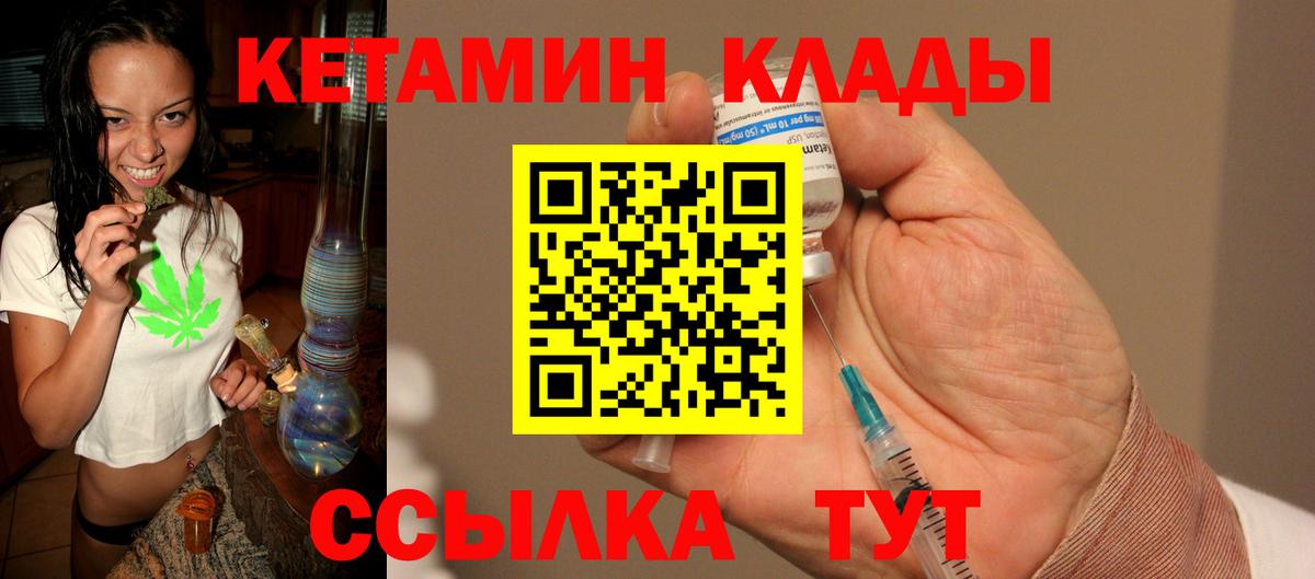 Кетамин ketamine  Кетамин ketamine  Южно-Сахалинск  Вход с VPN 