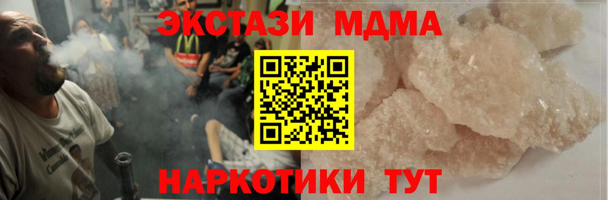 MDMA Molly  MDMA  Вход с VPN  Южно-Сахалинск  MDMA crystal 