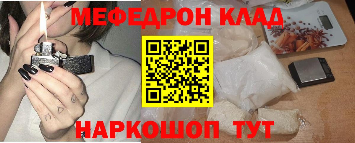 Меф мяу мяу кристаллы Южно-Сахалинск