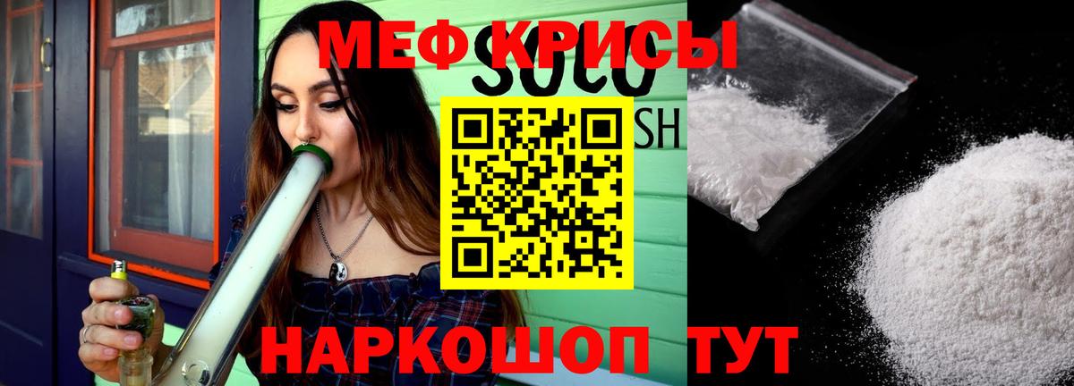 Меф  Вход с VPN  Южно-Сахалинск  МЕФ кристаллы 