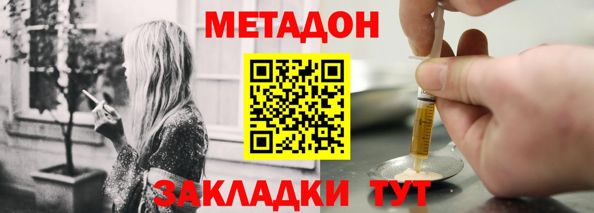 МЕТАДОН мёд  Вход с VPN  гидра ссылки  Южно-Сахалинск  Метадон VHQ 