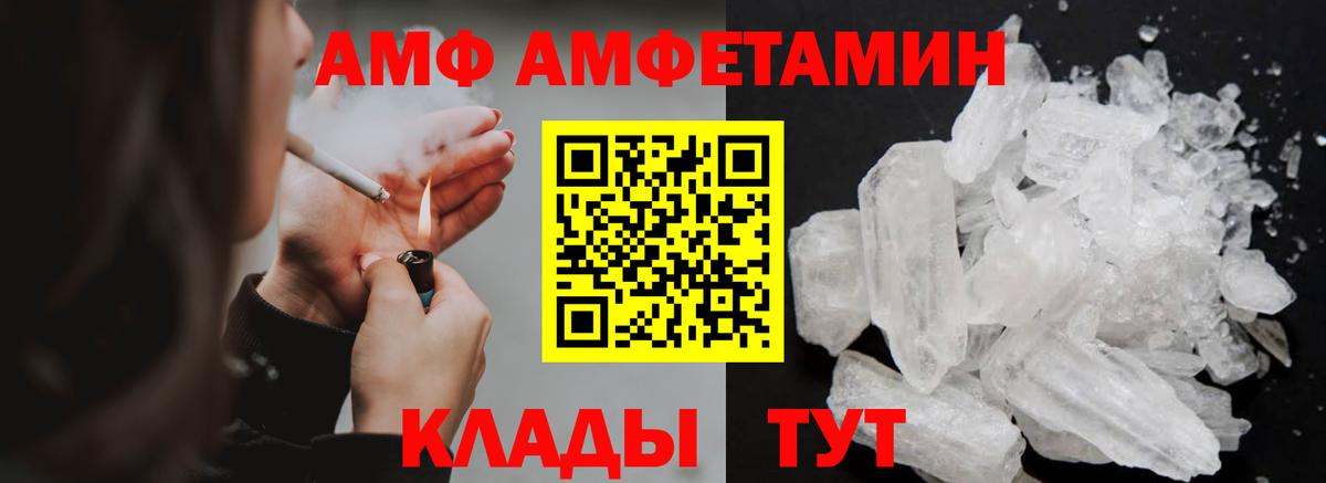Южно-Сахалинск  МЕТАМФЕТАМИН винт  Метамфетамин  Вход с VPN 