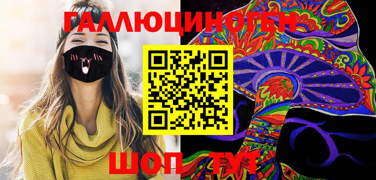 Псилоцибиновые грибы прущие грибы  Вход с VPN  Южно-Сахалинск  Галлюциногенные грибы Magic Shrooms 