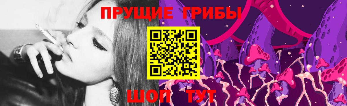 Псилоцибиновые грибы Magic Shrooms Южно-Сахалинск
