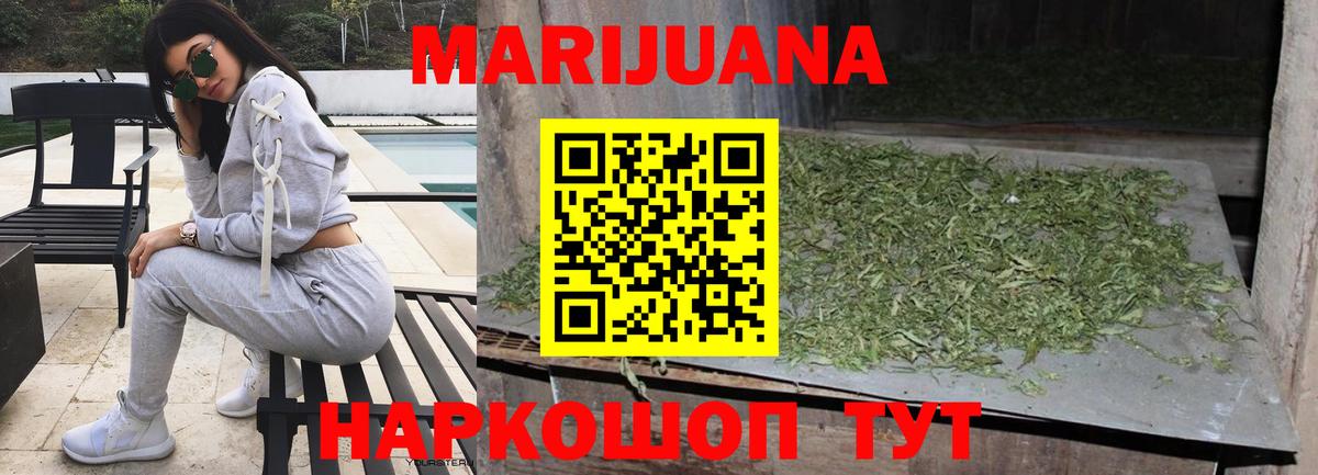 Марихуана план  Каннабис Amnesia  Конопля THC 21%  Южно-Сахалинск  Вход с VPN 